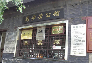 马步芳公馆第 7 张图片