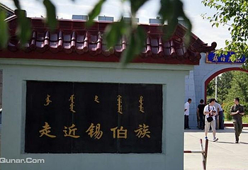 锡伯民俗风情园第 12 张图片