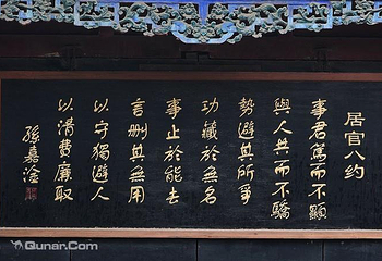 直隶总督署第 87 张图片