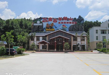 羊角山生态旅游度假区第 14 张图片
