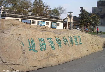 江苏学政文化旅游区第 3 张图片