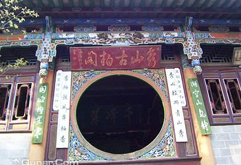 秀山历史文化公园第 12 张图片