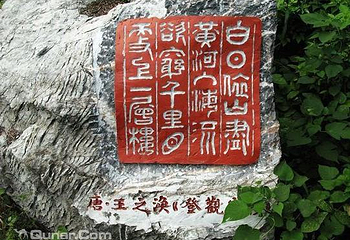 中国印山第 20 张图片