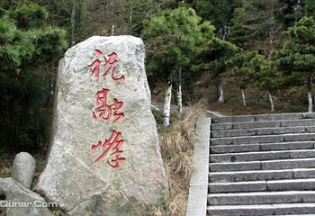 祝融峰第 24 张图片