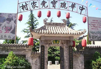 党家村第 10 张图片