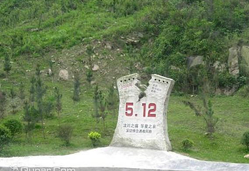 阿坝州汶川特别旅游区第 7 张图片