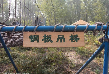 焦作市森林公园快乐大本营第 4 张图片