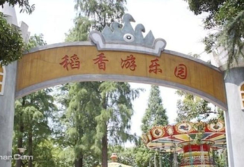 稻香游乐园第 1 张图片