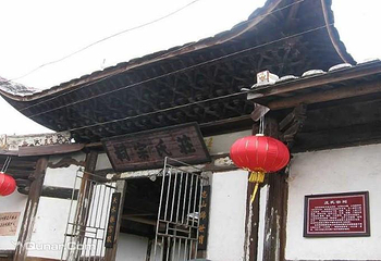 十八寨古民居第 3 张图片