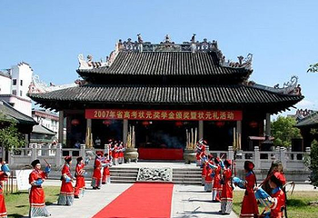 学宫大成殿第 1 张图片