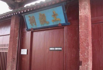 土谷祠第 3 张图片