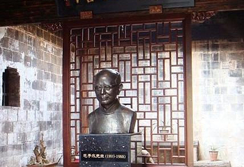 清漾毛氏文化村第 43 张图片
