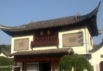 南园公园第 3 张图片
