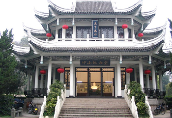 中山纪念堂第 1 张图片