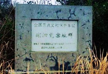 湖泗瓷窑址群第 1 张图片