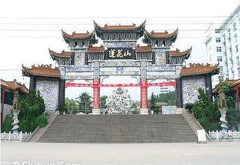 莲花山旅游区第 33 张图片