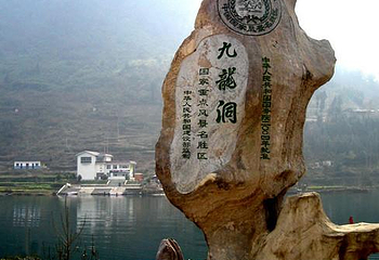 九龙洞第 13 张图片