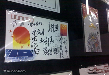春山收藏馆第 4 张图片