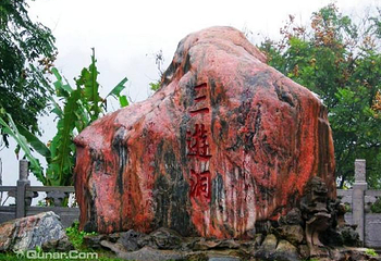 昆嵛山烟霞洞景区第 7 张图片