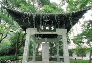 东坡亭第 1 张图片