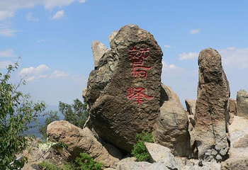 鹫峰山第 1 张图片