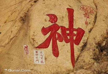 天马山石刻第 1 张图片