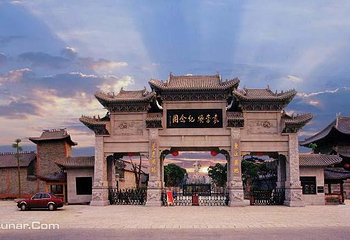袁崇焕故里第 1 张图片