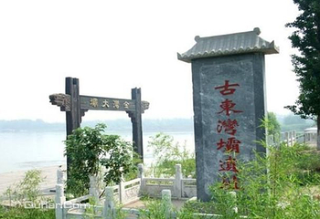 扬州凤凰岛国家湿地公园第 9 张图片