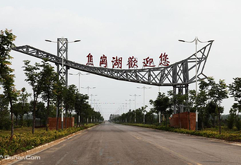 焦岗湖国家湿地公园第 18 张图片