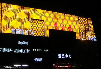 丰乐宫第 2 张图片