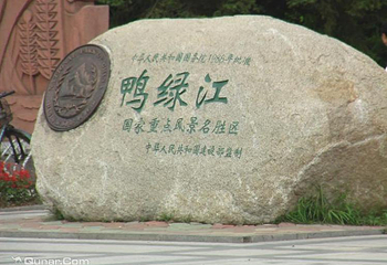 鸭绿江第 12 张图片