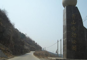 劲松园第 1 张图片