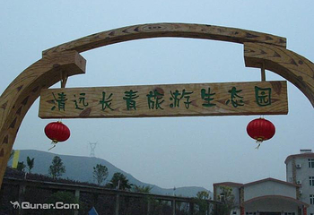 清远长青果园第 1 张图片