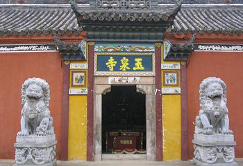 玉泉寺第 1 张图片