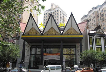 大和休闲会所第 1 张图片