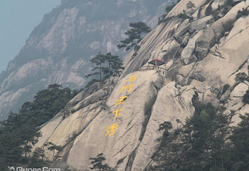 石门峡第 3 张图片