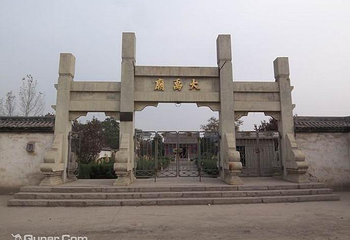 大禹庙第 2 张图片