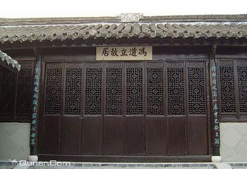 冯道立故居第 1 张图片