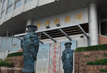 中国陶瓷馆第 1 张图片