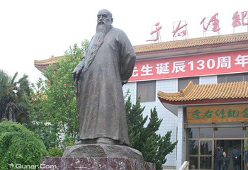 于右任纪念馆第 1 张图片