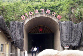 重庆核军工巨洞第 1 张图片