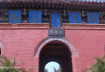 太昊伏羲陵文化旅游区第 18 张图片