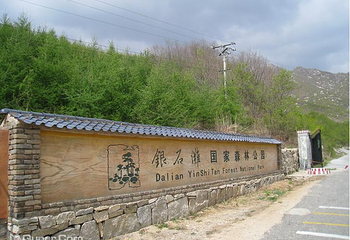 银石滩森林公园第 4 张图片