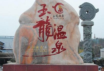 西游记公园第 7 张图片