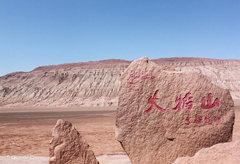 火焰山景区第 120 张图片