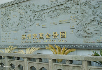 定园第 4 张图片