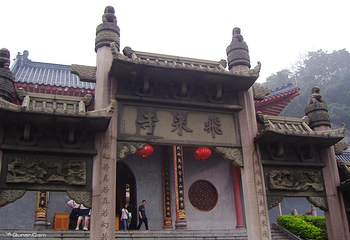 飞来寺第 1 张图片