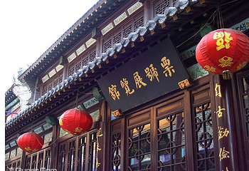 周村古商城第 4 张图片