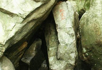 娲遗石第 1 张图片
