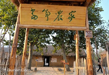 小岗村第 5 张图片